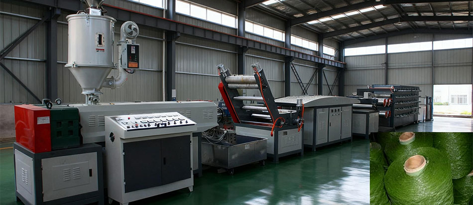 2、中国人造草坪生产设备交钥匙工程的关键组成